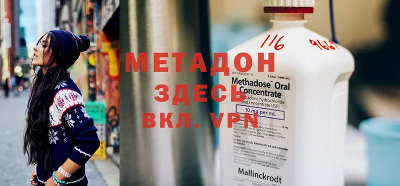 ОМГ ОМГ сайт  закладки  Муравленко  Метадон methadone 